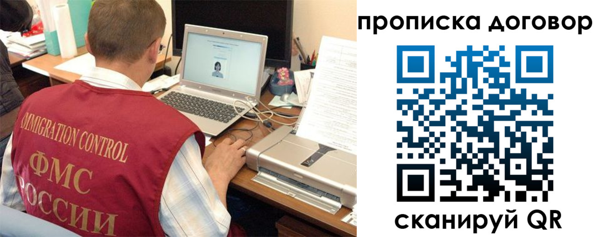 прописка поиск в Чебаркуле