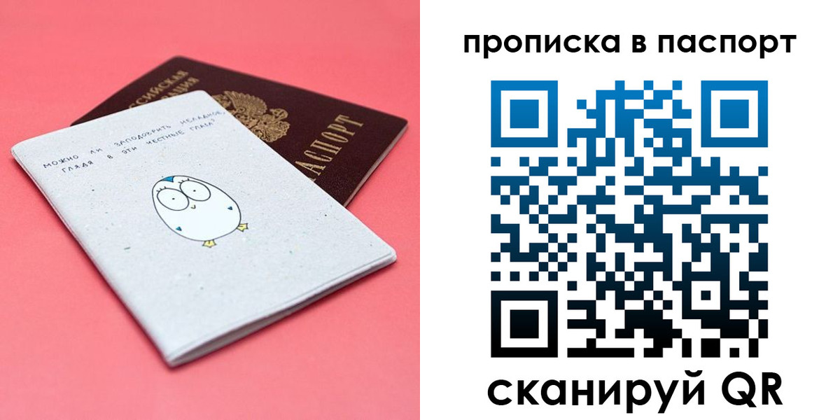 временная регистрация недорого в Чебаркуле