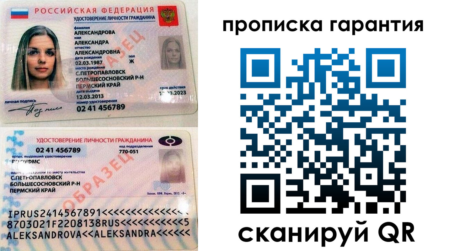 прописка в квартире в Чебаркуле