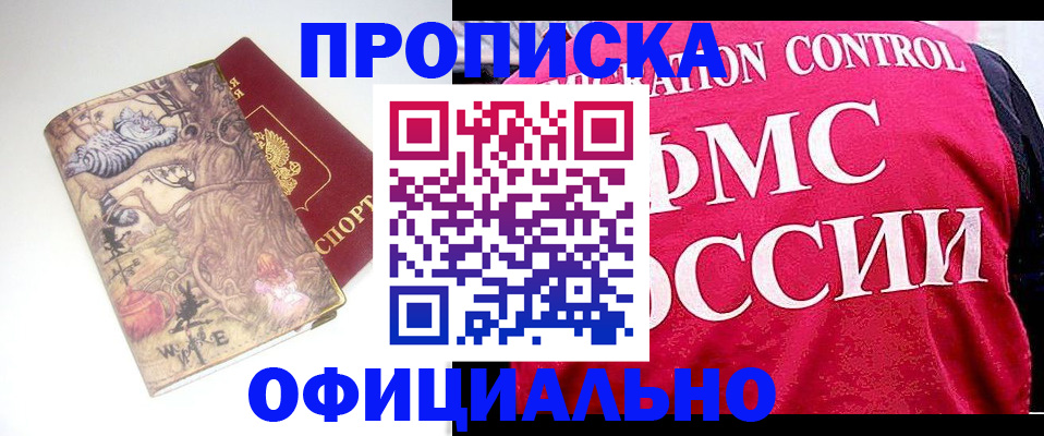 прописка в квартире в Чебаркуле