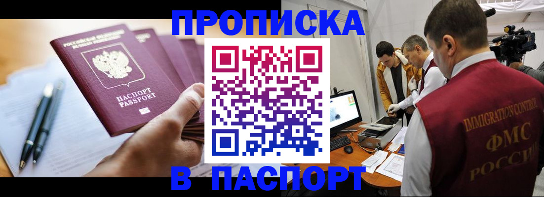 временная регистрация законно в Чебаркуле