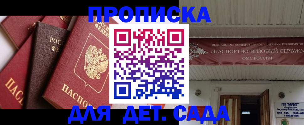 прописка регистрация в Чебаркуле