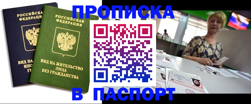 временная регистрация законно в Чебаркуле