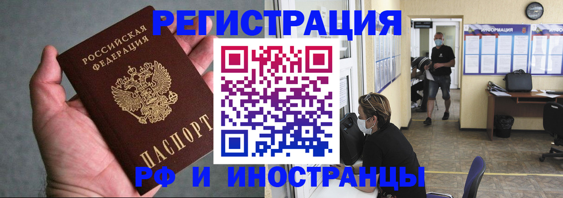 прописка гарантия в Чебаркуле